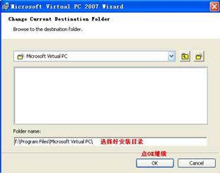 四种常用虚拟机安装使用教程汇总介绍(VMware/Virtual_PC/Hyper-V/VirtualBox)37