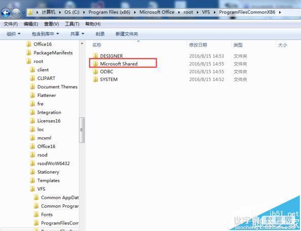 office2016中打开提示不能加载VBE6EXT.OLB怎么办?11