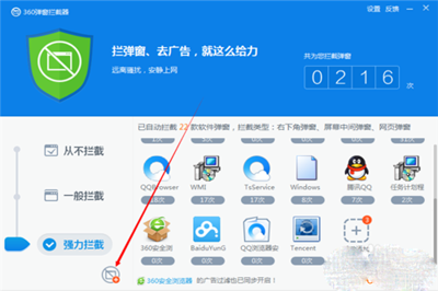 360杀毒软件怎么拦截广告弹窗？3