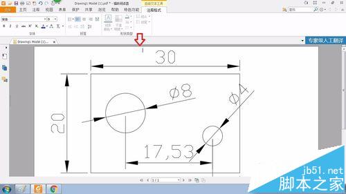 pdf文档怎给图纸添标注尺寸序号?3