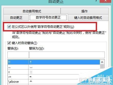 word2013中怎么输入h上有一横的符号?4