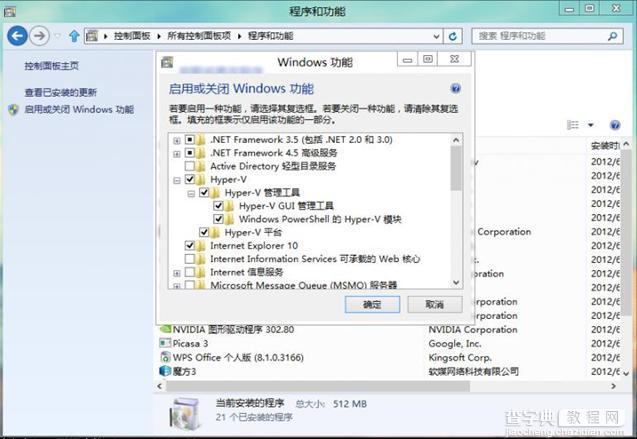 四种常用虚拟机安装使用教程汇总介绍(VMware/Virtual_PC/Hyper-V/VirtualBox)63