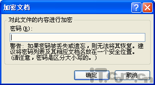 Word2007文档都加上同一密码的操作方法2