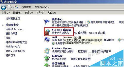 outlook2007接收不到邮件错误代码0x800ccc0f该怎么办?11