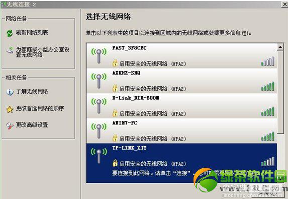 wifi共享精灵启动不了不能登陆使用的解决方法2