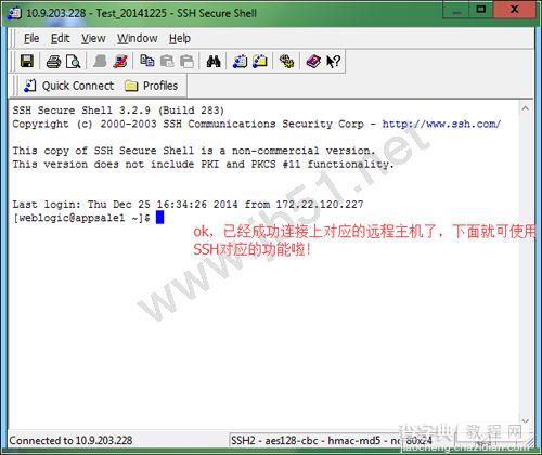 ssh secure shell client软件图文使用教程8