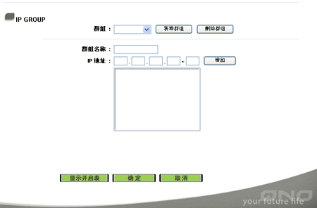 网管必学 中小企业安全路由器配置2