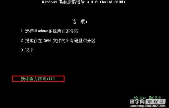 u启动怎么清除系统密码 使用U启动U盘启动盘制作软件清除系统密码教程5