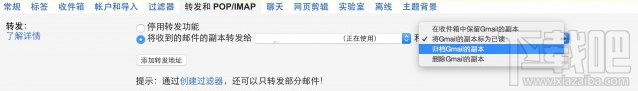 谷歌Gmail邮箱自动转发设置方法适用于接收Gmail邮件5