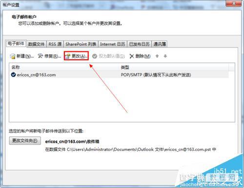 outlook 2013怎么保留副本?outlook保留副本的三种教程3