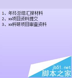 Windows便签怎么设置文字的字体和颜色?4