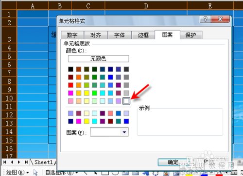 微软Excel2003只在特定区域填充背景教程5