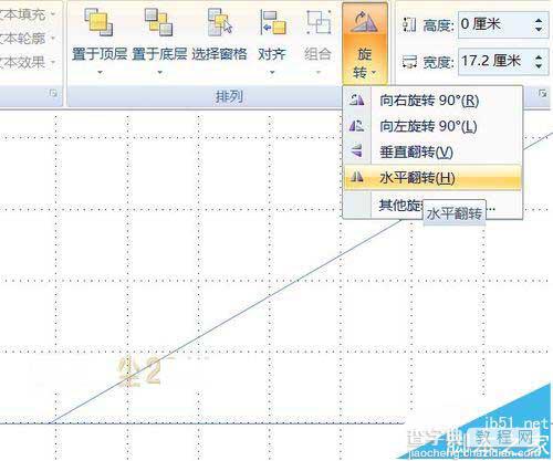 ppt2007中怎么绘制具有一定角度的角?6