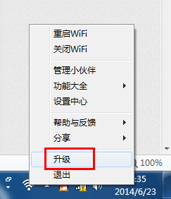 猎豹免费wif局域网游戏怎么玩？猎豹免费wifi局域网玩游戏方法3