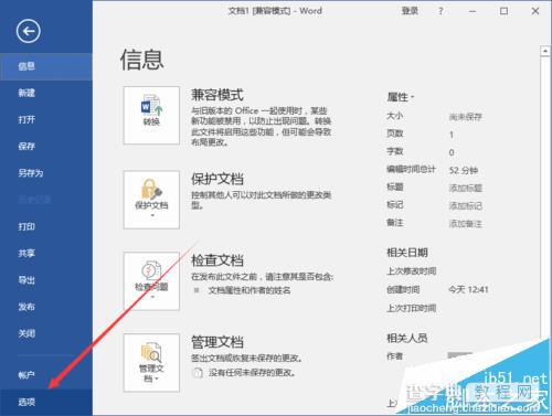 Word2016怎么开启中文字体也应用于西文的功能?3