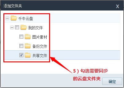 千牛云盘怎么上传文件夹？淘盘上传和下载文件夹方法介绍5