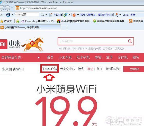 小米随身wifi驱动怎么安装 小米随身Wifi驱动安装图文教程2