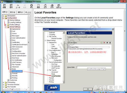 ssh secure shell client软件图文使用教程22