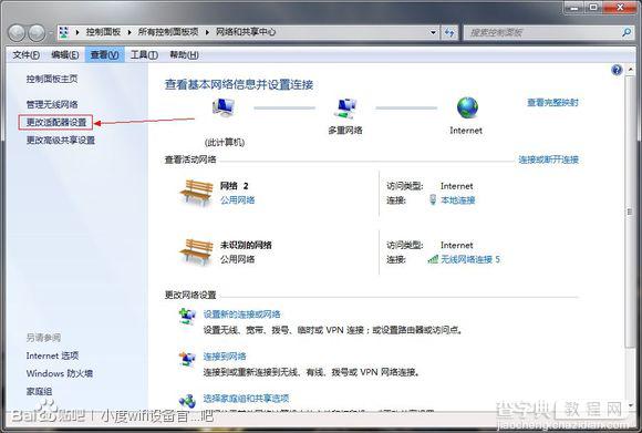 为什么小度wifi手机能连接但是不能上网的解决方案2