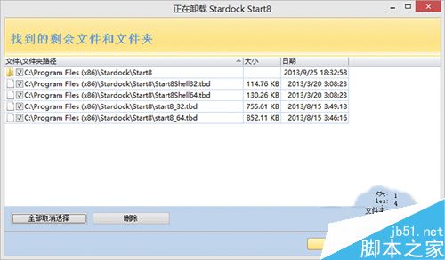 Revo Uninstaller Pro(卸载软件不留任何垃圾)任何使用?Revo Uninstaller Pro图文教程13