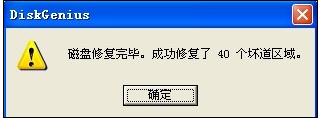 笔记本硬盘坏了会出现哪些问题？笔记本硬盘损坏的修复方法6