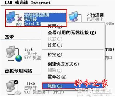 无线连接路由器时提示“无线连接被配置为不连接到访问点网络”的解决方法(图文)3