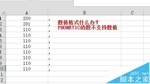 Excel中phonetic函数怎么合并内容? phonetic函数用法3