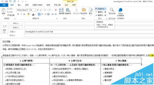 outlook2013怎么设置提醒对方查看回复邮件?3