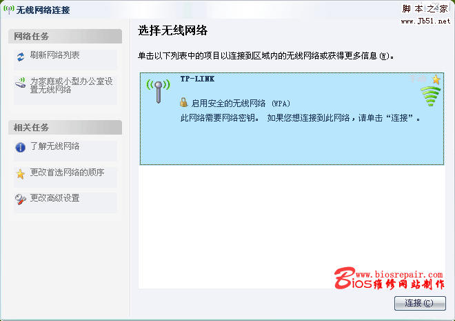 无线路由器局域网组建详细安装设置图文教程12