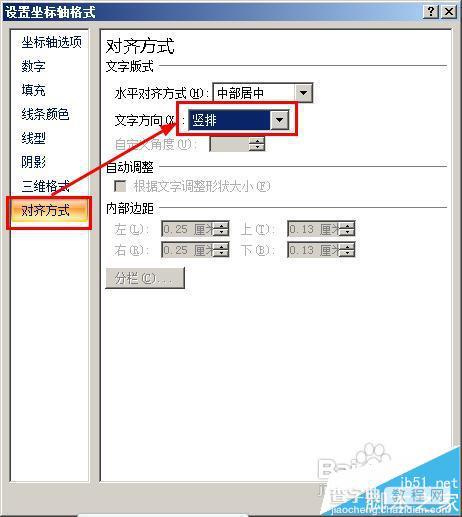 excel图表坐标轴文字的方向该怎么更改?5