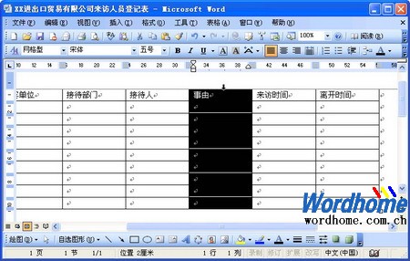 在Word表格中设置列宽3