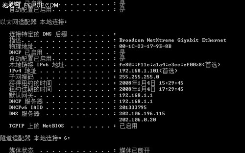 TP-LINK TL-WR541G+设置完全攻略图文教程13