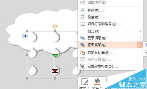 wps怎么制作下雨的云朵动画效果?15