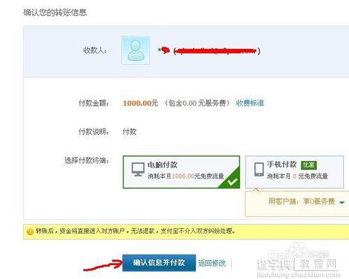 我的淘宝关闭信用卡充值后,怎么用信用卡给支付宝充值3