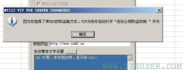 我来教你玩转iis防盗链 MYIIS-VIF超级防盗链2