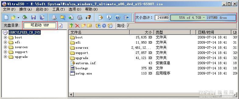 使用UltraISO和Nero刻录可引导光盘镜像的方法3