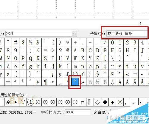 ppt2007中怎么绘制具有一定角度的角?13