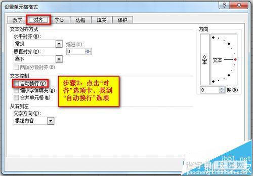 EXCEL2010自动换行后文件无法保存怎么办?3