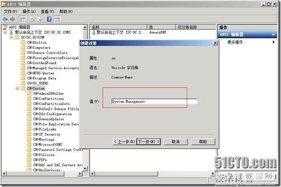 SCCM 2012 安装过程排错指南11