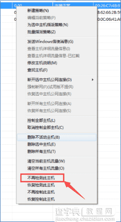 禁止局域网随身wif、禁止局域网安装无线路由、禁止员工无线上网2