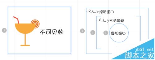 Focusky动画演示大师中不可见帧和可见帧有什么区别?1