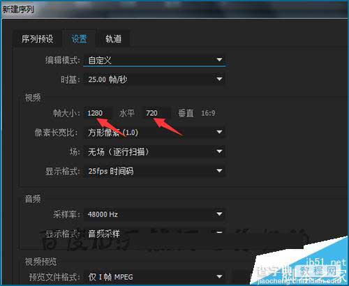 premiere cc 2015怎么设置自动根据素材新建序列大小?13