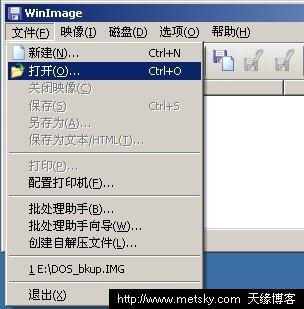 WinImage功能亮点及使用方法详解1