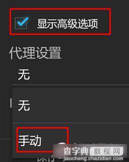 腾讯全民wifi连不上怎么办？腾讯全民wifi创建失败解决方法详情介绍5