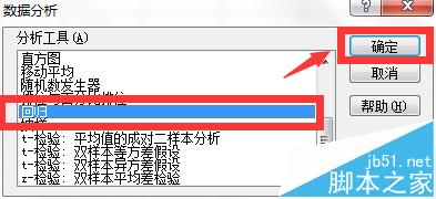 excel2010怎么做回归分析? excel计算人均纯收入与人均消费支出对比的方法6