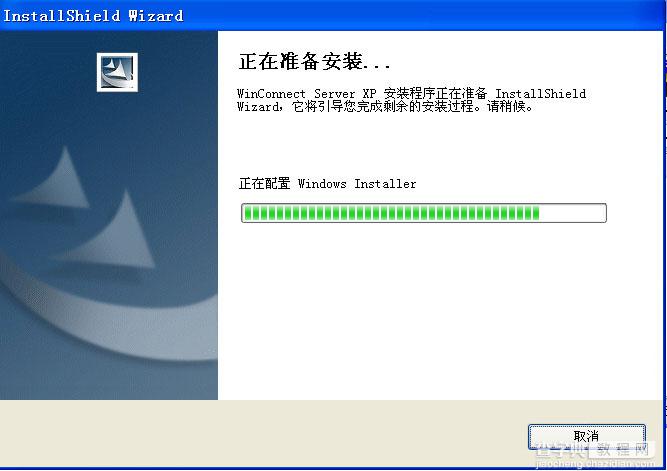 WinConnect Server XP 图文安装教程及使用说明3