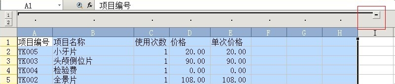 excel中列数太多又不能删除怎么办?6