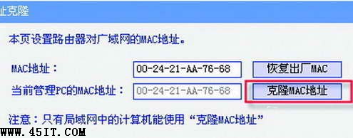 教你控制局域网路由器5