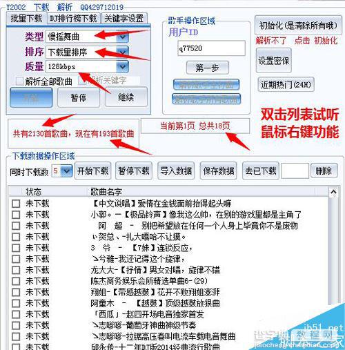 y2002随意下怎么样?y2002随意使用方法3