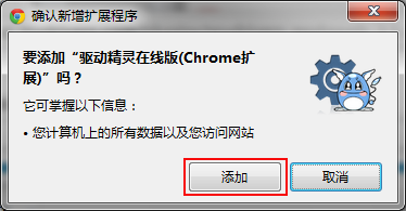 驱动精灵如何在线检测升级提示8